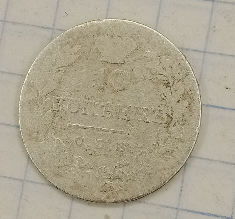 10 ������ 1826 ���-��
