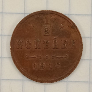 ½ ������� 1916
