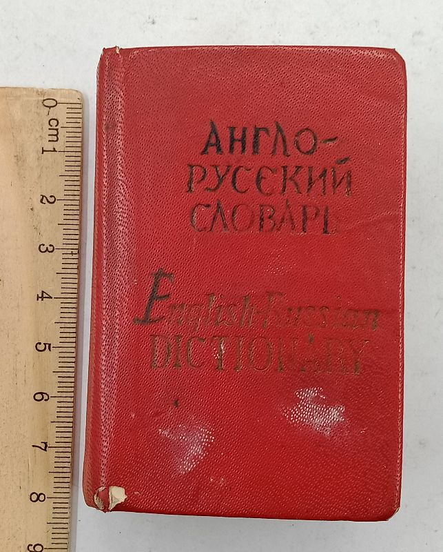 ��������� �����-������� ������� 1979 �.
