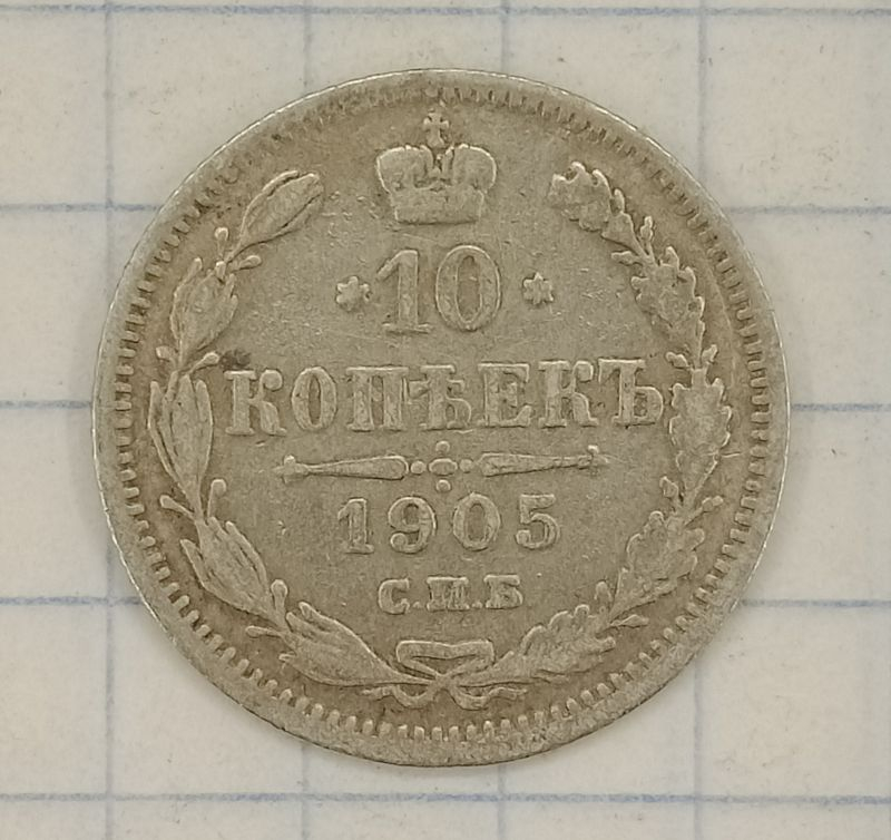 10 ������ 1905 ���-��
