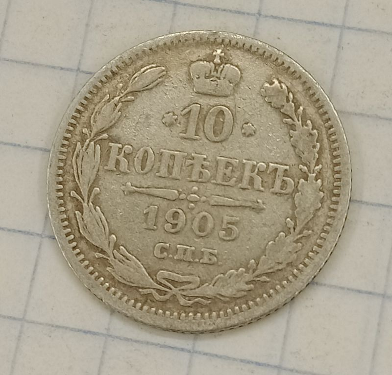 10 ������ 1905 ���-��
