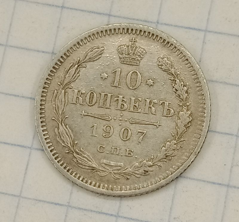 10 ������ 1907 ���-��
