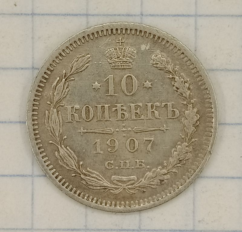 10 ������ 1907 ���-��
