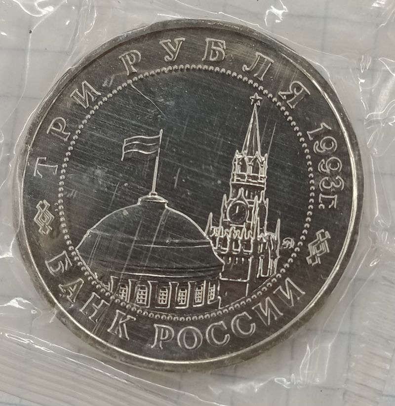 3 ����� 1993 50 ��� ������������ ����� �� ���������� �����������
