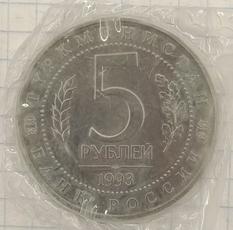 5 ������ 1993 ����
