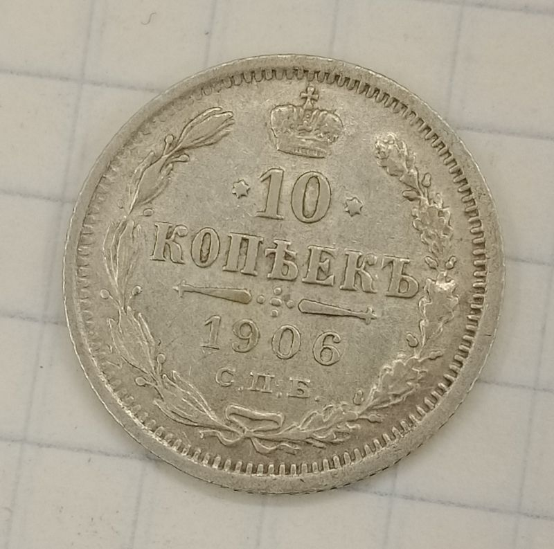 10 ������ 1906 ���-��
