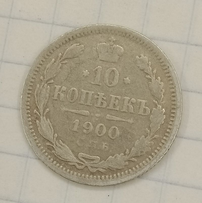 10 ������ 1900 ���-��
