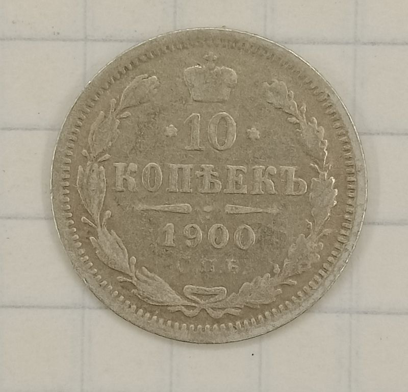10 ������ 1900 ���-��
