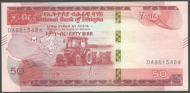 50 ���� 2020 ������� UNC

