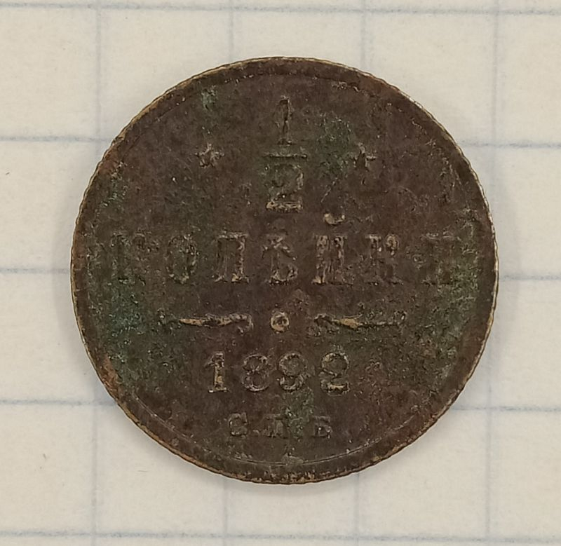 ½ ������� 1892 ���
