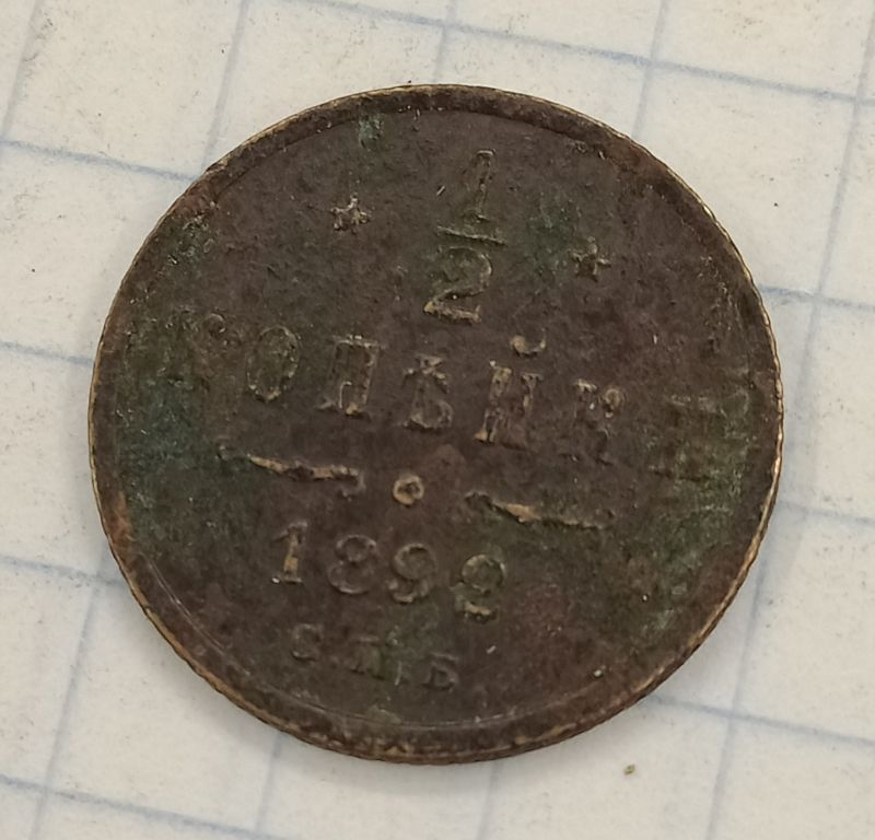 ½ ������� 1892 ���
