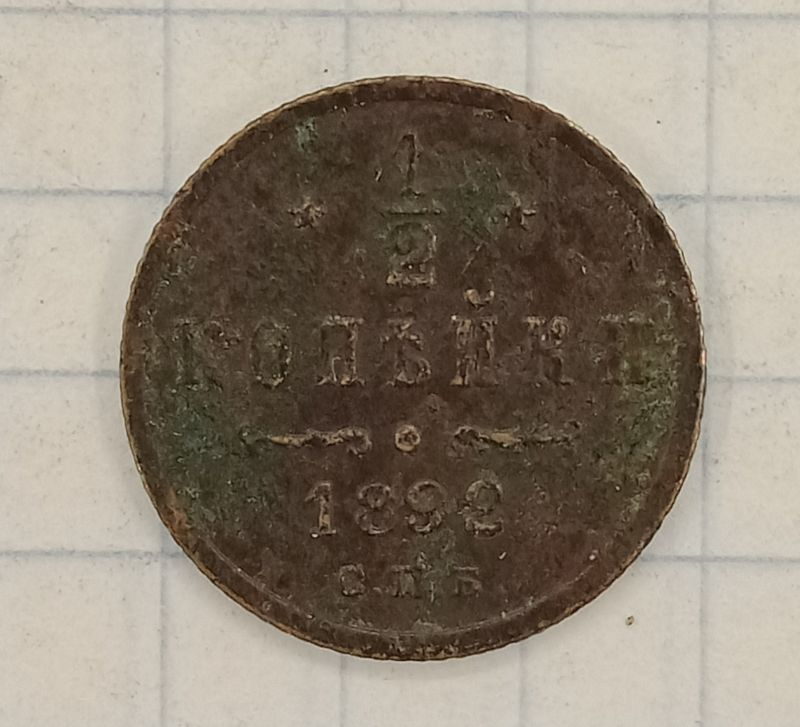 ½ ������� 1892 ���
