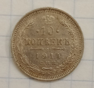 10 ������ 1914 ���-��
