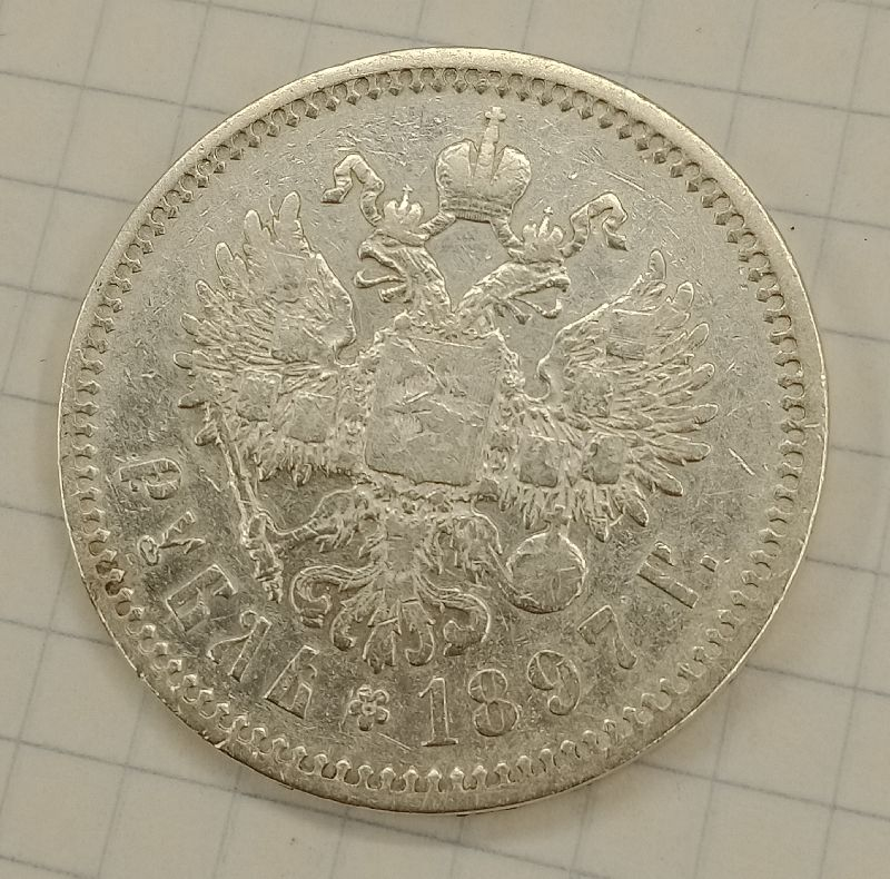 1 ����� 1897 ��
