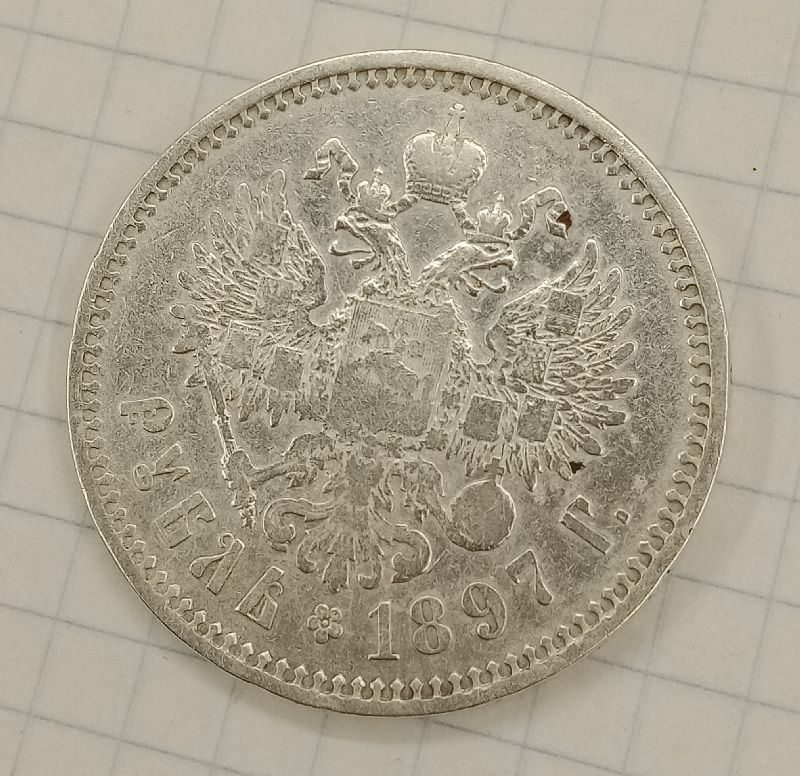 1 ����� 1897 **
