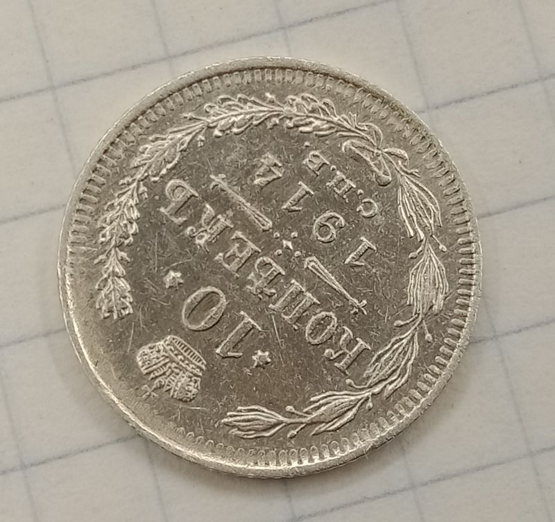 10 ������ 1914 ���-��
