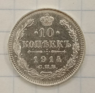 10 ������ 1914 ���-��
