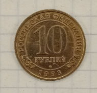 10 ������ 1993 ���������� ����������

