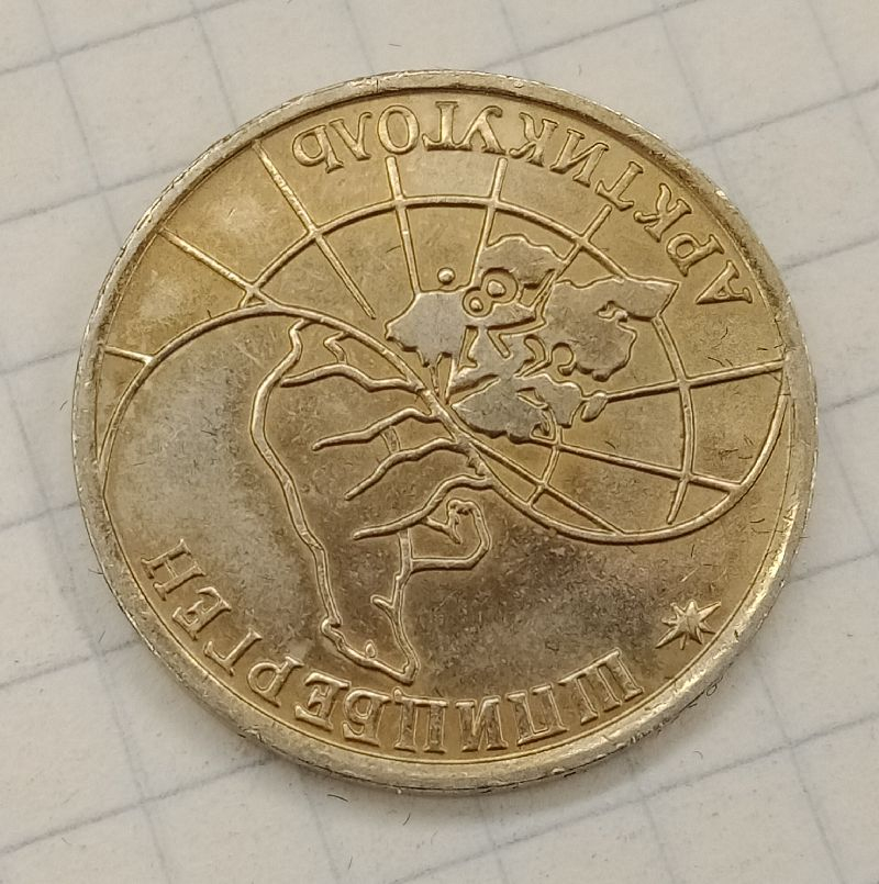 50 ������ 1993 ���������� ����������
