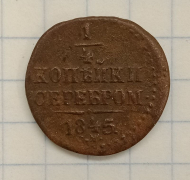 ¼ ������� 1845 ��
