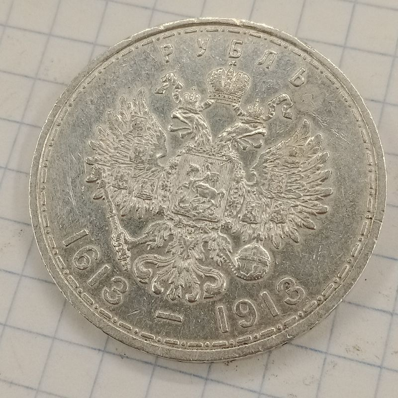 1 ����� 1913 �� 300 ��� ���� ���������
