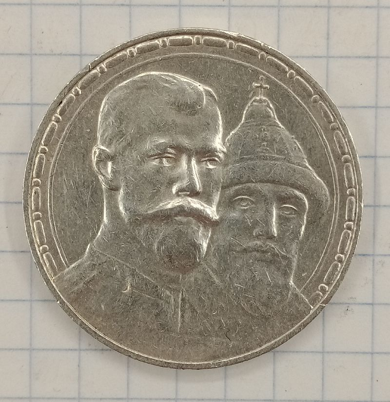 1 ����� 1913 �� 300 ��� ���� ���������
