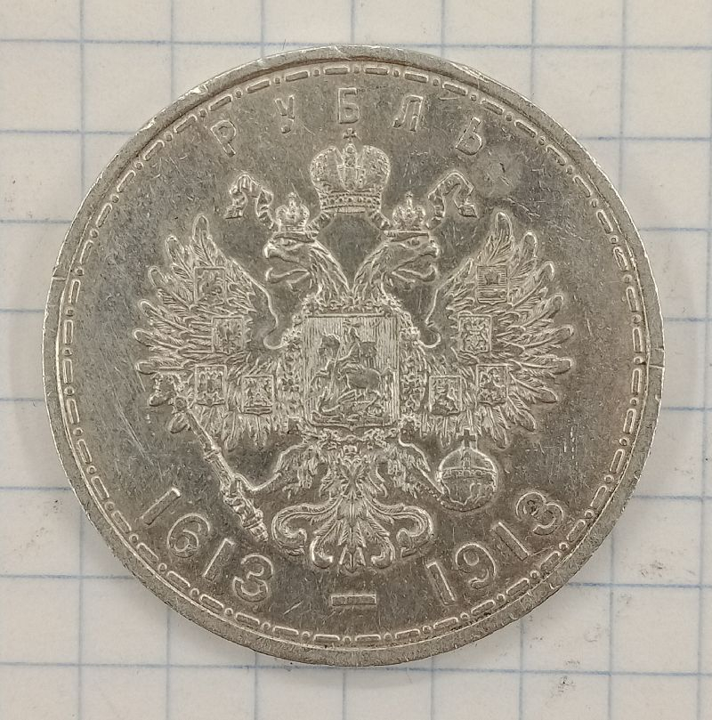 1 ����� 1913 �� 300 ��� ���� ���������
