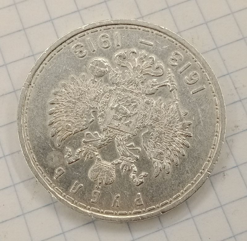 1 ����� 1913 �� 300 ��� ���� ���������
