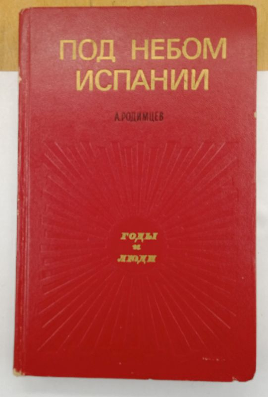 �. �������� ��� ����� ������� 1974 �.
