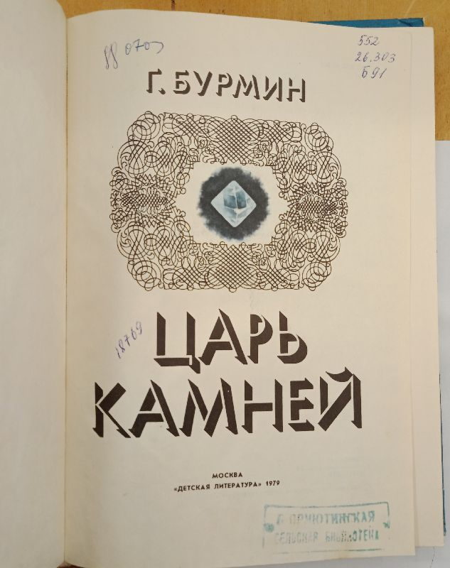 �. ������ ���� ������ 1979 �.
