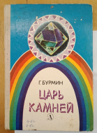 �. ������ ���� ������ 1979 �.
