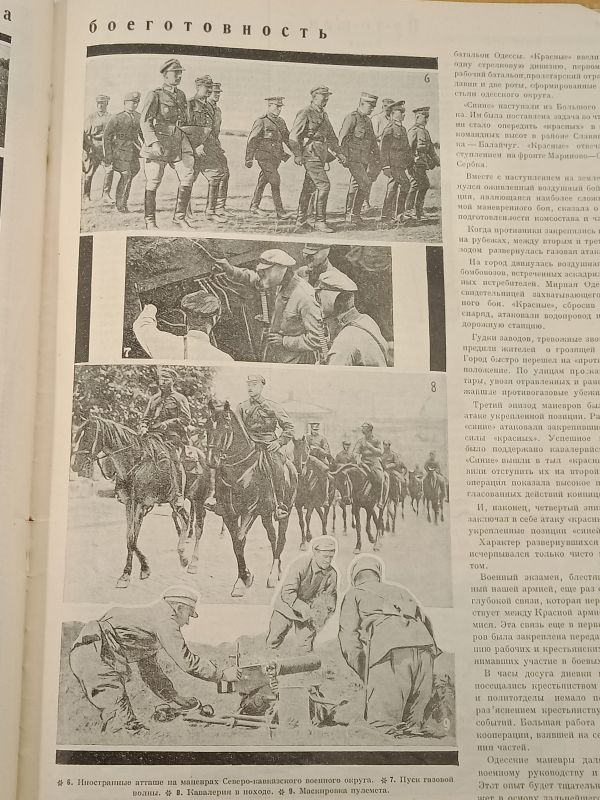 ������ ������� ���� � 41 9 ������� 1927 �.
