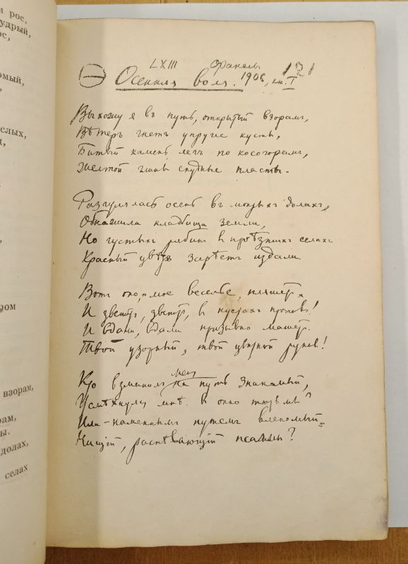 ����� �. ���� "�������������" ����� ������, 1932
