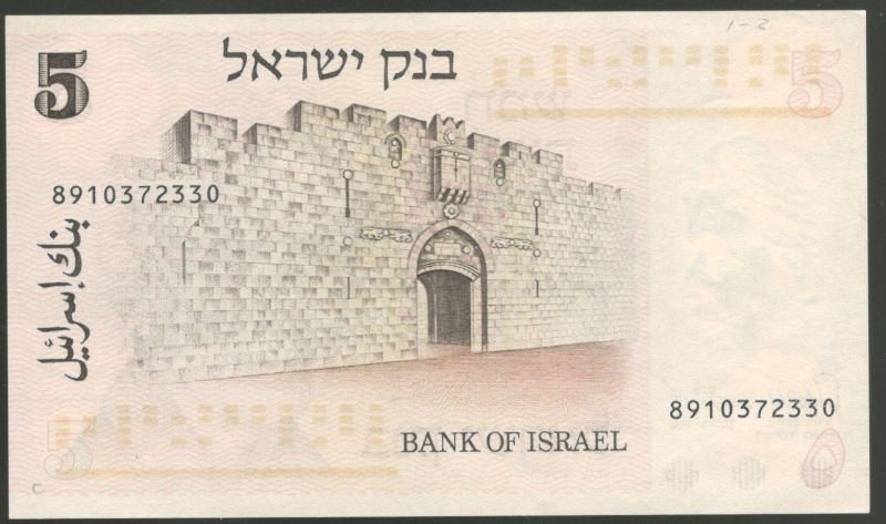 5 ������� 1973 ������� UNC
