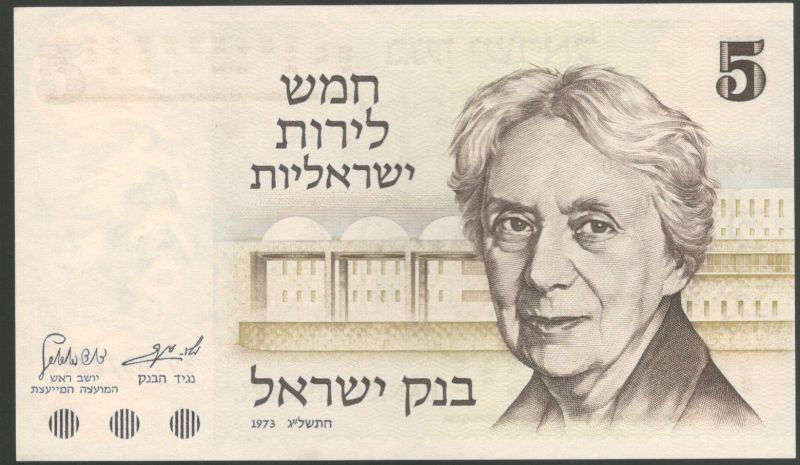 5 ������� 1973 ������� UNC
