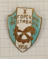 ���� 1 ��������� ��������� 1956
