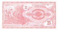25 ������� 1992 ��������� UNC
