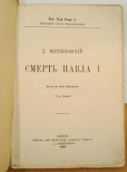 �. ������������ ������ ����� I . 2-� ������� 1909
