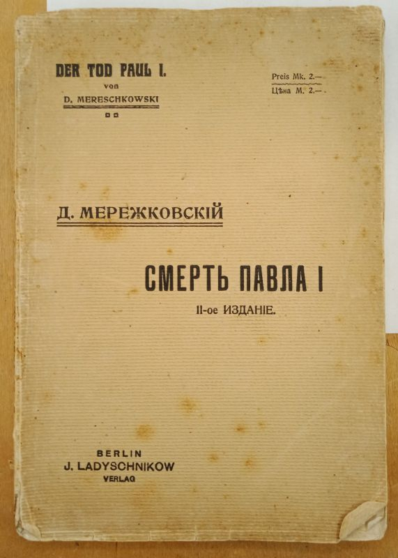 �. ������������ ������ ����� I . 2-� ������� 1909
