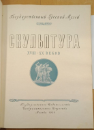 ��������������� ������� �����. ���������� XVIII-XX �����. 1958 �.
