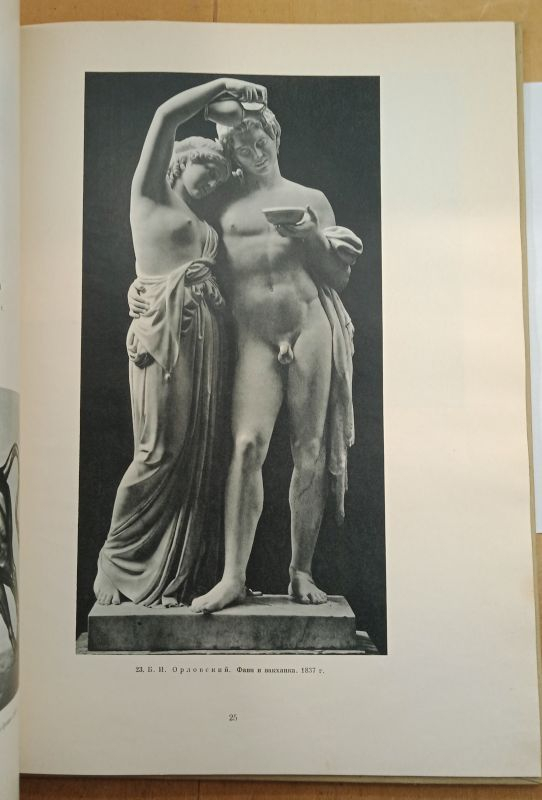 ��������������� ������� �����. ���������� XVIII-XX �����. 1958 �.
