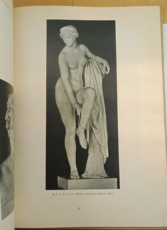 ��������������� ������� �����. ���������� XVIII-XX �����. 1958 �.
