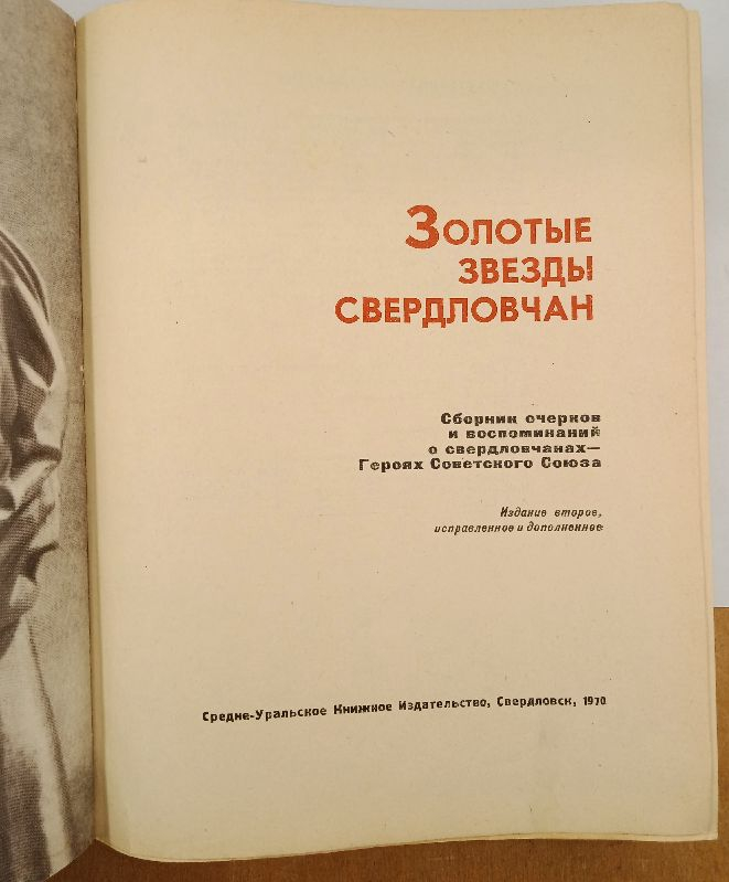 ������� ������ ����������� 1970 �.

