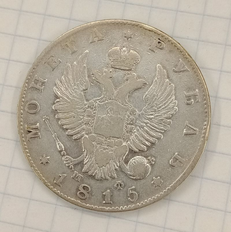 1 ����� 1815 ���-��
