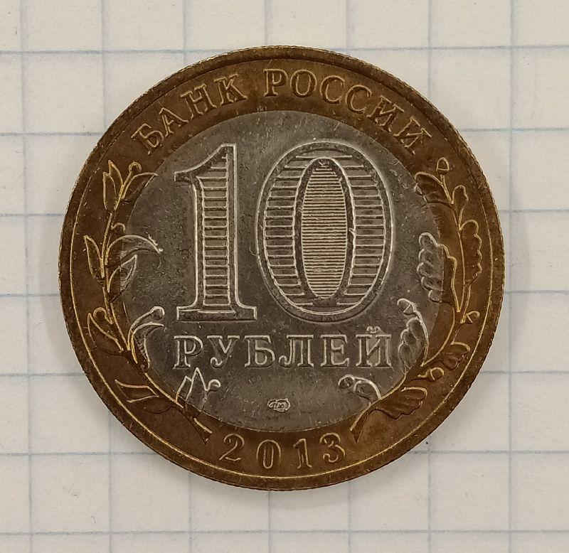 10 ������ 2013 ���� �������� ������-������ (���� 180)
