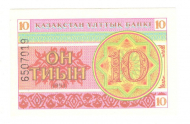 10 ���� 1993 ��������� UNC
