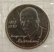 1 ����� 1993 ����������
