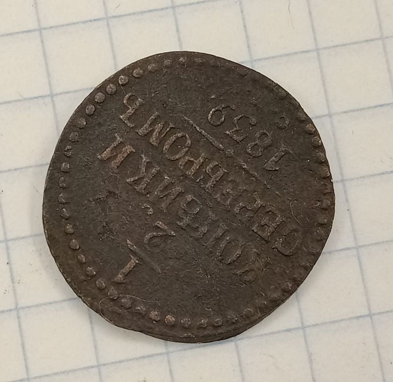 ½ ������� 1839 ��
