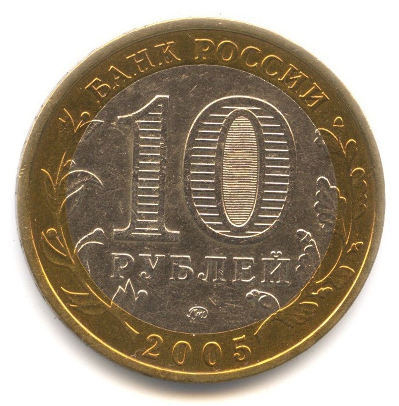 10 ������ 2005 ������������� ���� ���