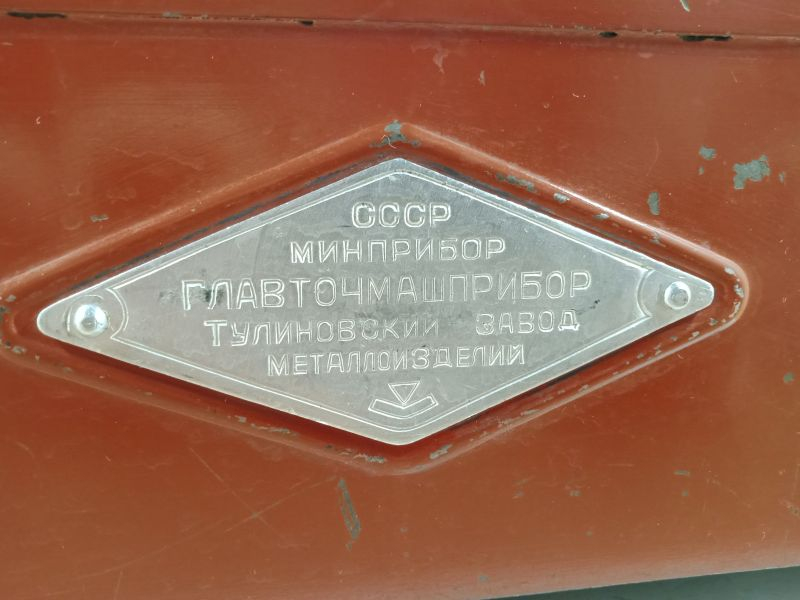 ���� ���������������� 1967 �.
